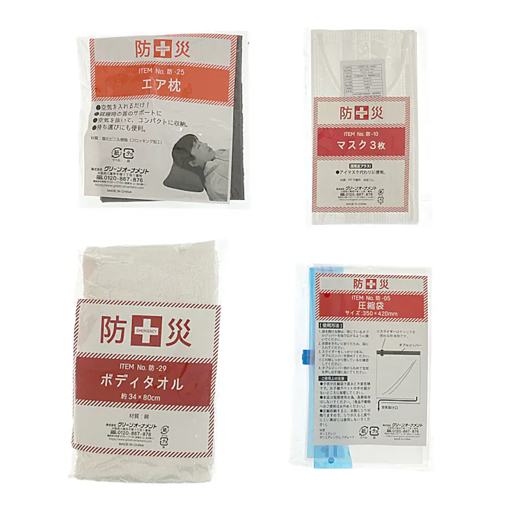 防災バッグ 防災対策30点セット YBG-30R