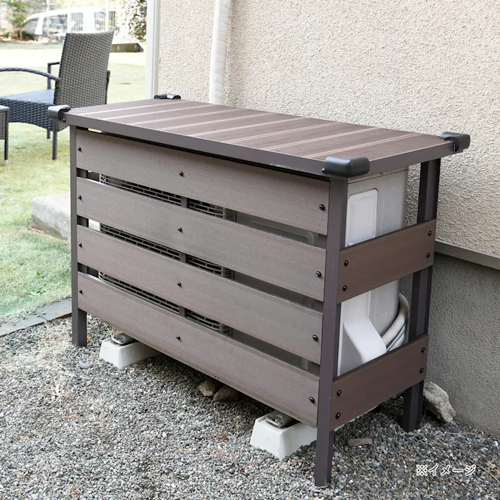 人工木エアコン室外機カバー ダークブラウン MWAC-100【別送品】