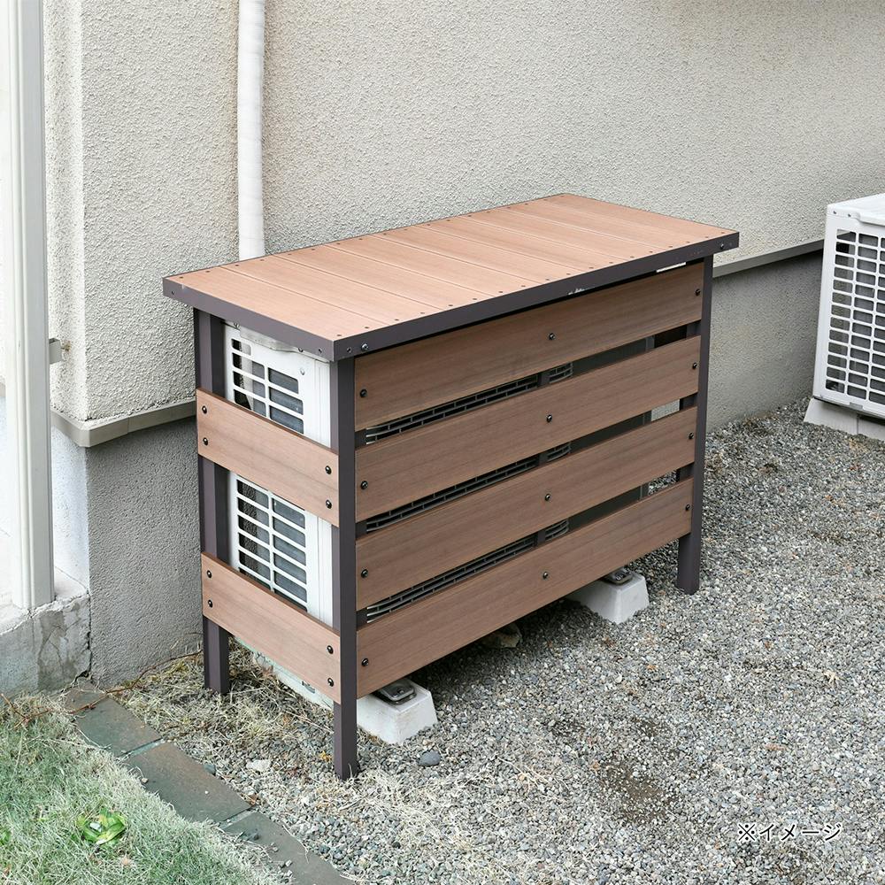 人工木エアコン室外機カバー ナチュラル MWAC-100【別送品