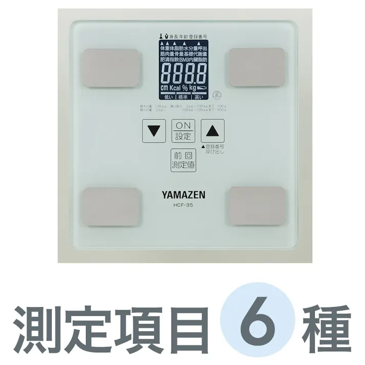 YAMAZEN 体組成計 HCF-36 ホワイト