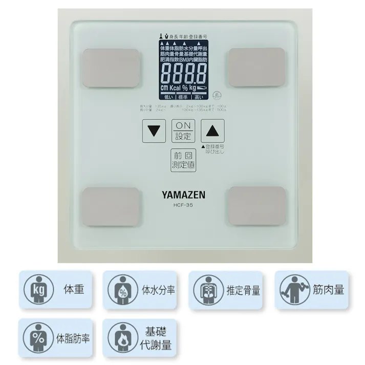 YAMAZEN 体組成計 HCF-36 ホワイト