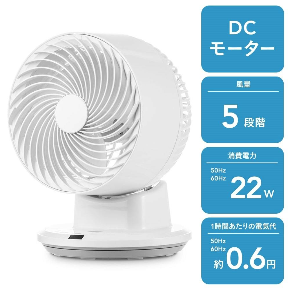 標準価格 山善 室温静音サーキュレーター ホワイト DCモーター 羽根径