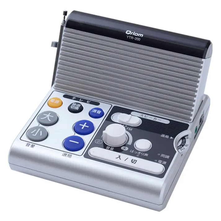 リモコン付き 手元スピーカー YTR-200(販売終了)