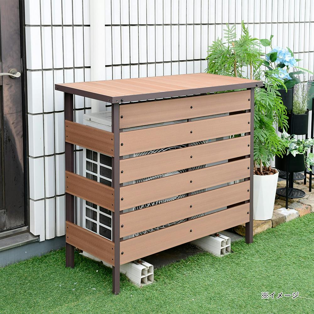 エアコン室外機カバー人工木 人工木＆アルミ製 エアコン室外機カバー 【6型】目隠し◎・大型