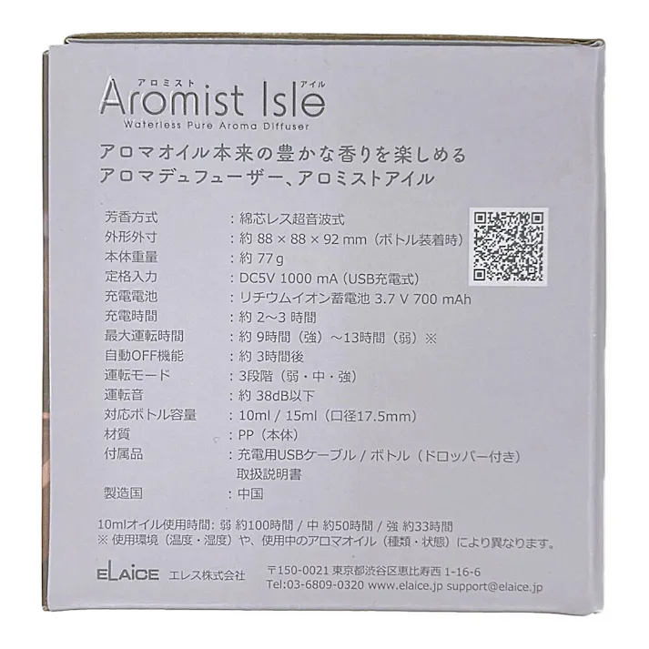 エレス Aromist Isle アロミストアイル ホワイトグレー AMIL24WGY