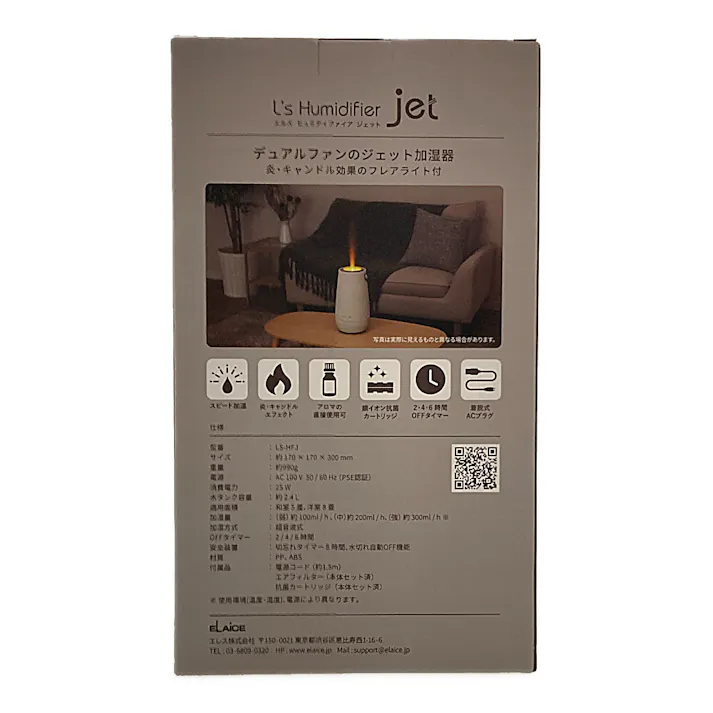 エレス L’s Humidifier Jet エルズ ヒュミディファイア ジェット ホワイト LS-HFJ24WH