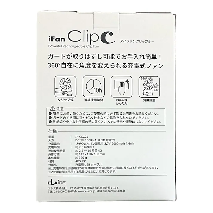 エレス アイファンクリップ アイボリー IF-CLC25IV