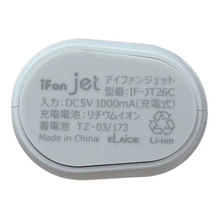 エレス アイファン ジェット スカイ IF-JT26C-SKY