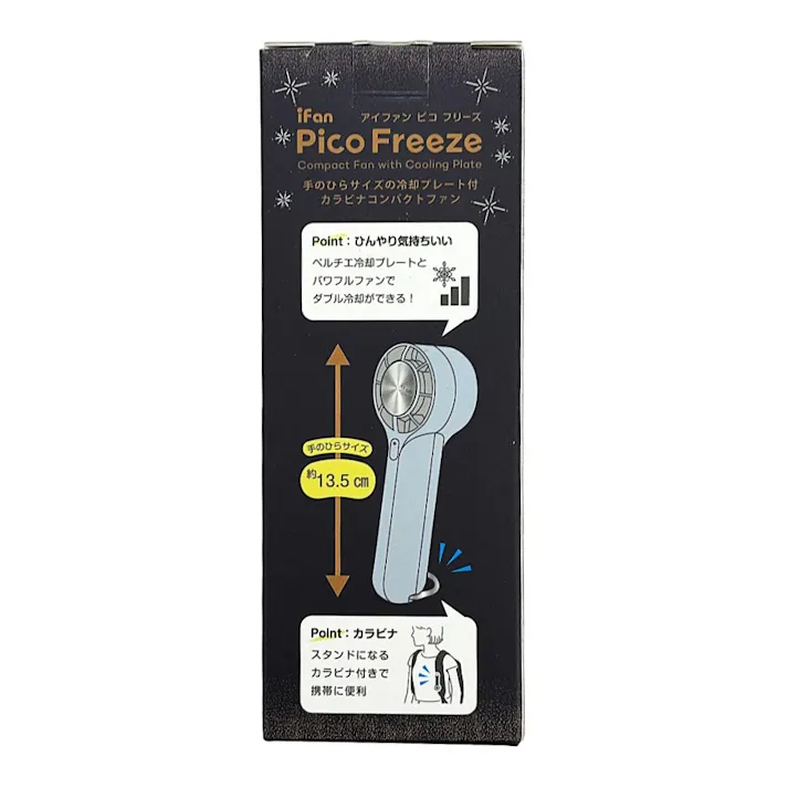 エレス アイファン ピコ フリーズ スカイ IF-PCF26C-SKY