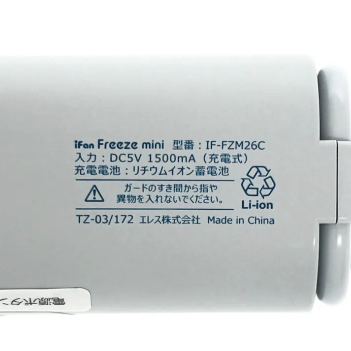 エレス アイファン フリーズミニ スカイ IF-FZM26C-SKY