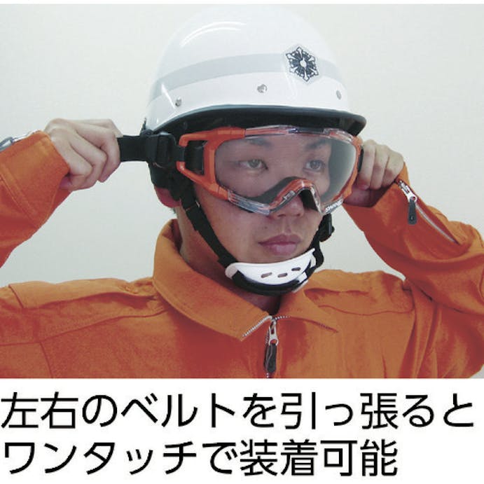 【CAINZ-DASH】山本光学 ゴグル型保護めがねレスキューモデル SS-7000CL JIS WHT【別送品】