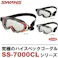 【CAINZ-DASH】山本光学 ゴグル型保護めがねレスキューモデル SS-7000CL JIS BLK【別送品】