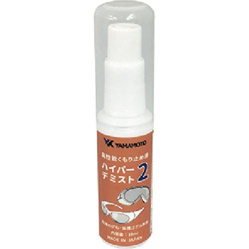 山本光学 高性能曇り止め液 HYPER DEMIST2 メガネ用品 山本光学 高性能曇り止め液 HYPER DEMIST2 メガネ用品