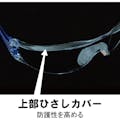 【CAINZ-DASH】山本光学 一眼型保護メガネ　高視認性グラス CV-401【別送品】