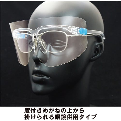 CAINZ-DASH】山本光学 超軽量フェイスシールドグラスYF