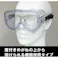 【CAINZ-DASH】山本光学 有機溶剤対応型ゴーグル YG-700【別送品】