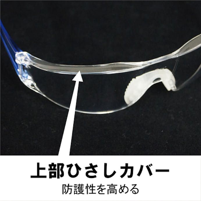 【CAINZ-DASH】山本光学 一眼型セーフティグラス　レンズ色クリア　テンプルカラーブルー　ＪＩＳ規格品 LF-301【別送品】