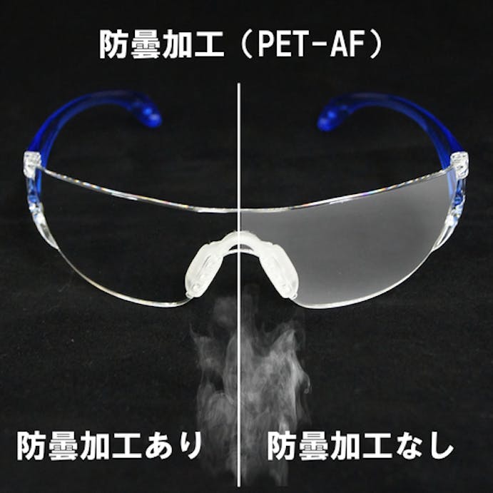 【CAINZ-DASH】山本光学 一眼型セーフティグラス　レンズ色クリア　テンプルカラーブルー　ＪＩＳ規格品 LF-101【別送品】