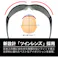 【CAINZ-DASH】山本光学 一眼型セーフティグラス レンズ色スモーク テンプルカラーライトスモーク LF-103【別送品】