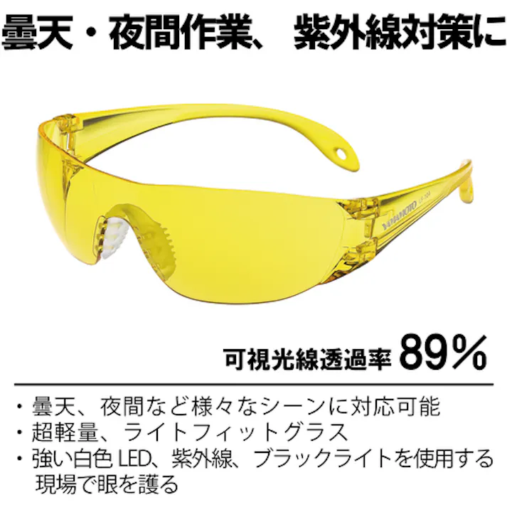 【CAINZ-DASH】山本光学 一眼型セーフティグラス レンズ色イエロー テンプルカラーイエロー LF-104【別送品】