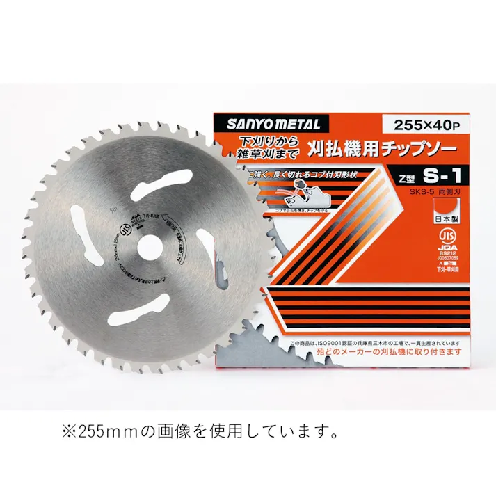 三陽金属 コブ付チップソー 230mm S-1 0011