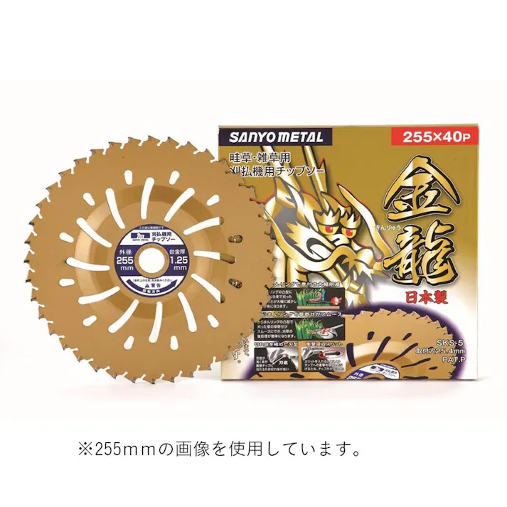 三陽金属 からまんリング付J型埋込チップソー 金龍 230mm 0033