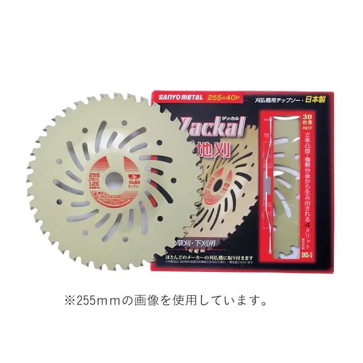 三陽金属 接地刈りチップソー ザッカル荒地刈 230mm 0041