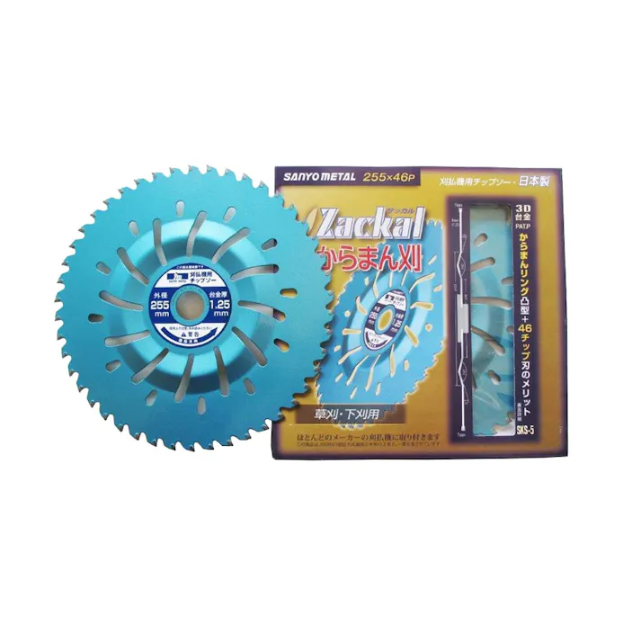 三陽金属 からまんリング付チップソー ザッカルからまん刈 255mm 0044