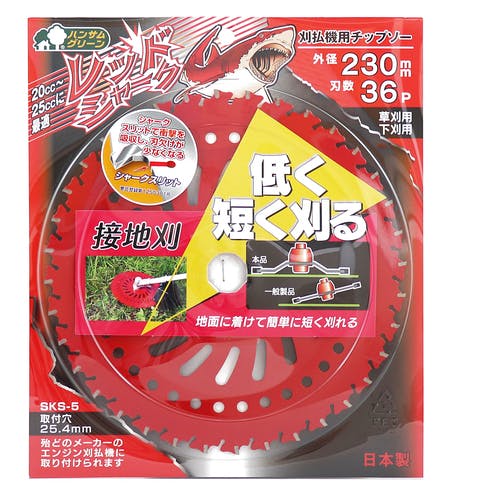 CAINZ-DASH】三陽金属 刈払機用チップソー レッドシャーク