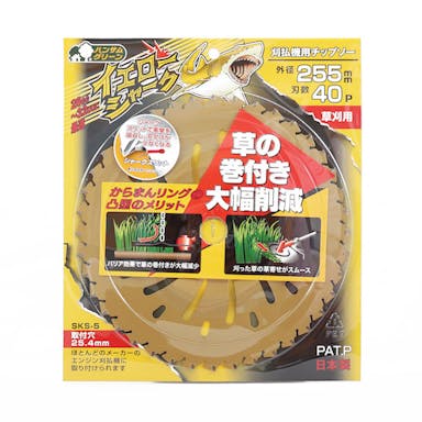 【CAINZ-DASH】三陽金属 刈払機用チップソー　イエローシャーク（２５５ｍｍＸ４０Ｐ） 0397【別送品】