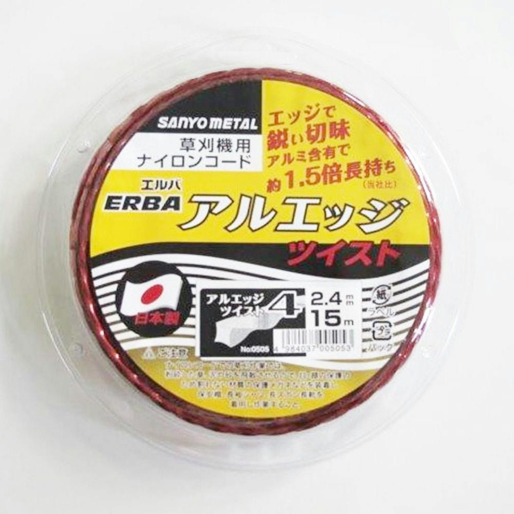三陽金属 アルミ含有ナイロンコード ツイスト型 2.4mm×15m アルミエッジ4 ツイスト型 0505