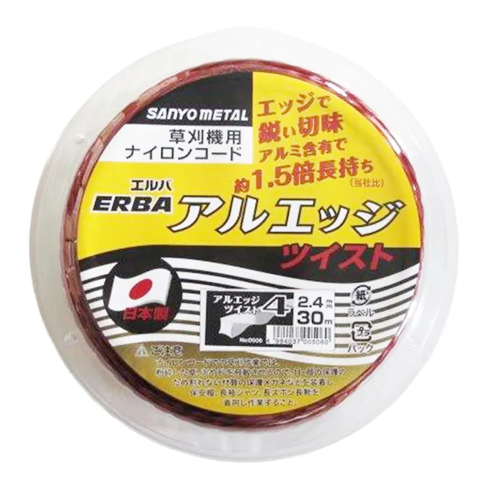 三陽金属 アルミ含有ナイロンコード ツイスト型 2.4mm×30m アルミエッジ4 ツイスト型 0506