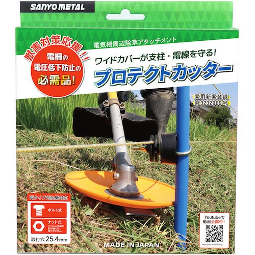 CAINZ-DASH】三陽金属 プロテクトカッター 0838【別送品