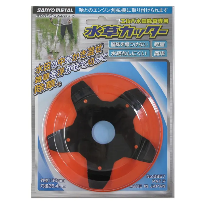 サンヨーメタル 水草カッター(販売終了)