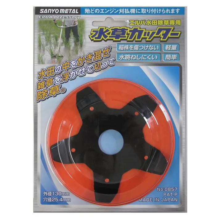 サンヨーメタル 水草カッター(販売終了)