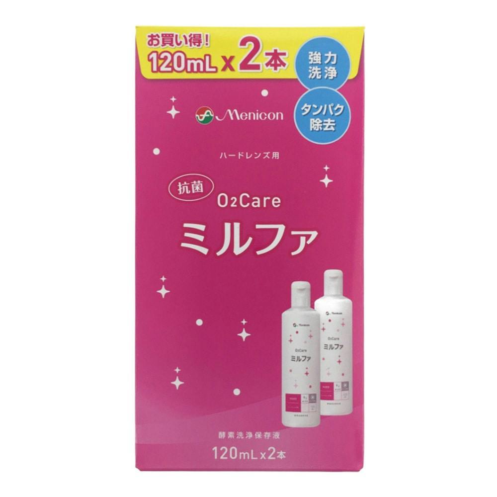 メニコン O2ケア ミルファ ハードレンズ 120mL×2本入 メニコン