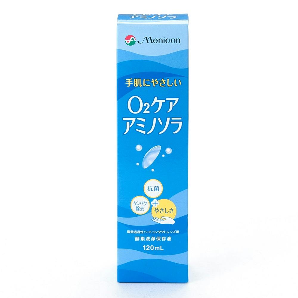 メニコン O2ケア アミノソラ 120ml （酵素洗浄保存液） - ハード