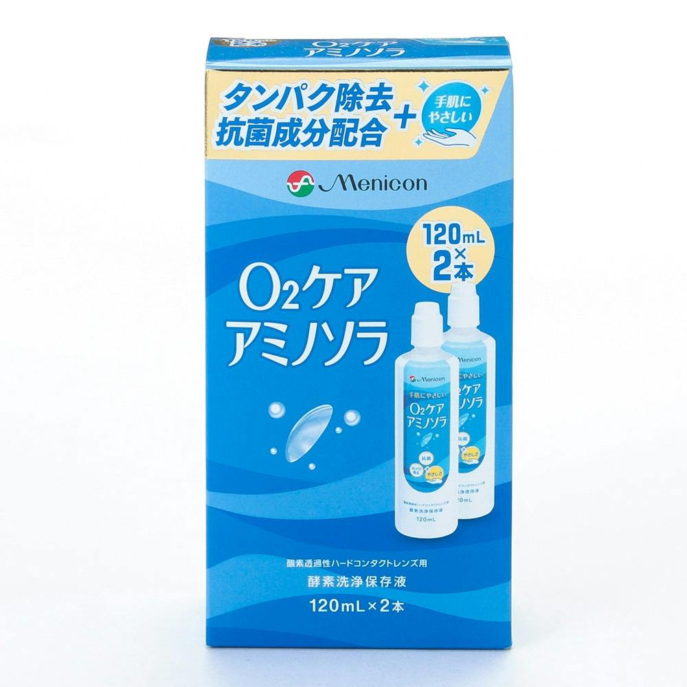 メニコン アミノソラ120ml 2本入り - 救急