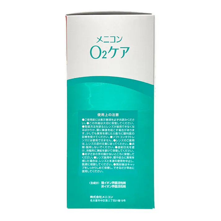 メニコン O2ケア サンクスパック 120ml×3個
