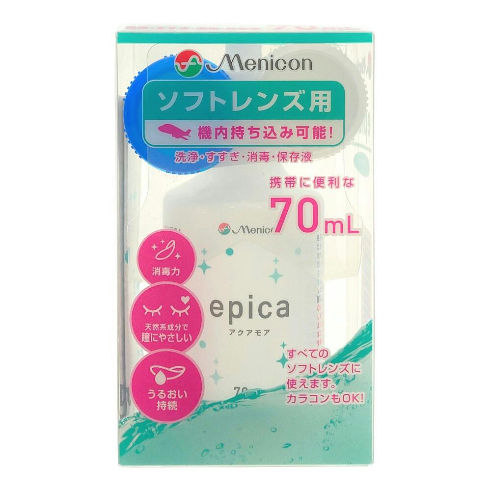 メニコン エピカ アクアモア 70ml コンタクトケア用品 メニコン エピカ アクアモア 70ml コンタクトケア用品
