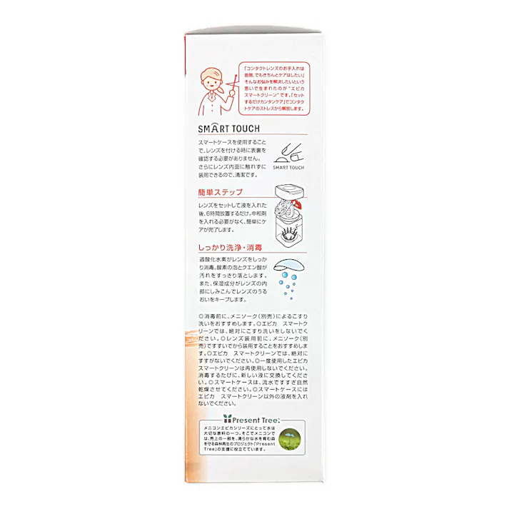 医薬部外品 エピカスマートクリーン 300ml