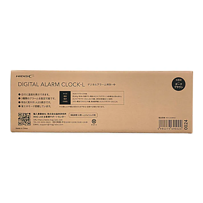 HIDISC デジタルアラーム時計 中