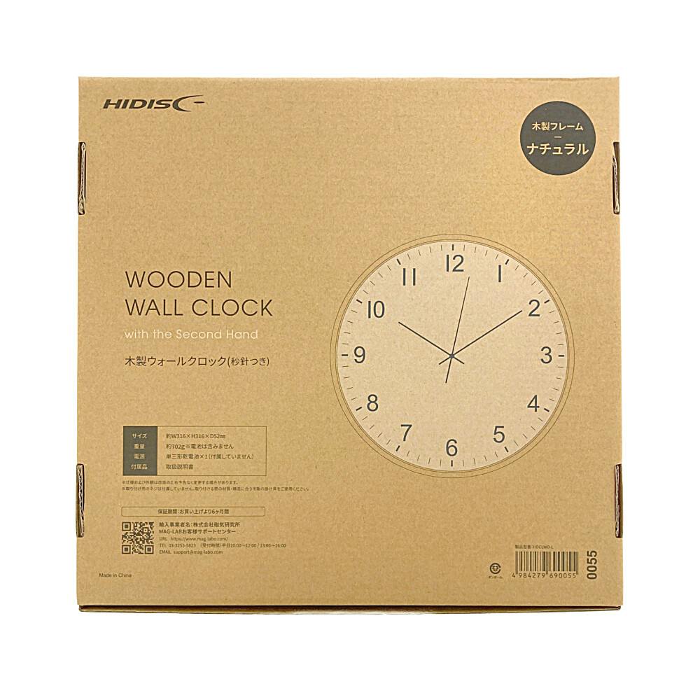 HIDISC ウォールクロック 木製 | 時計 | ホームセンター通販【カインズ】