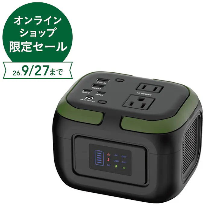 HIDISC 小型ポータブル電源 26400mAh 120W HD-PPSG120