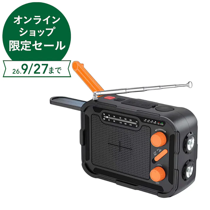 HIDISC ソーラーパネル手回し充電付き多機能ラジオ HD4-SPMRH05KBK