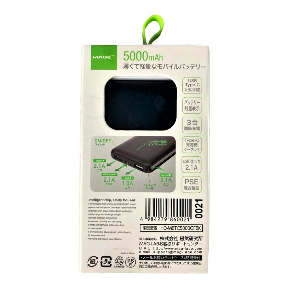 磁気研究所 HIDISC SMART MINI 5000mAhモバイルバッテリー ブラック HD-MBTC5000GFBK(販売終了)  携帯・スマホグッズ ホームセンター通販【カインズ】