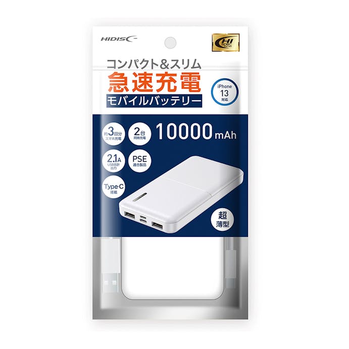 磁気研究所 HIDISC コンパクトスリム急速充電 モバイルバッテリー 10000mAh ホワイト HD-MB10000TAWH-PP