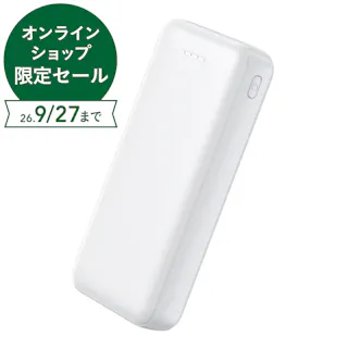 HIDISC リン酸鉄リチウムイオン電池使用 急速充電モバイルバッテリー 20000mAh ホワイト HD-MB20000RSLSWH