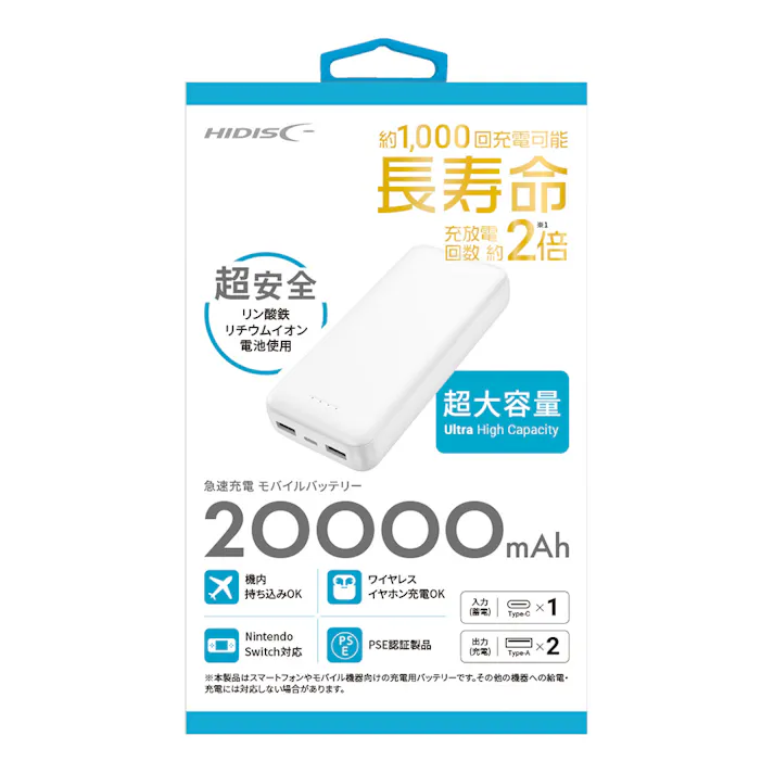 HIDISC リン酸鉄リチウムイオン電池使用 急速充電モバイルバッテリー 20000mAh ホワイト HD-MB20000RSLSWH