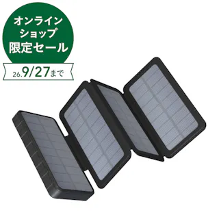 HIDISC ソーラーパネル4面搭載急速充電モバイルバッテリー10000mAh PD20W HD4-MBTCD20WSP4L10BK